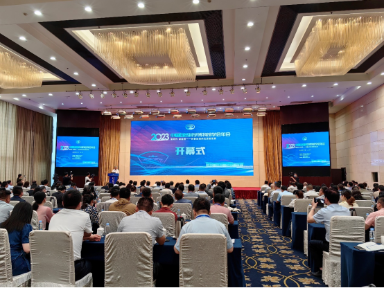 河北省科技馆派员参加2023年中国自然科学博物馆学会年会
