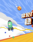 常见几何图形的稳定性