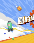 圆的周长与半径