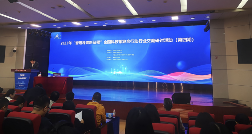 ​河北省科技馆派员参加全国科技馆联合行动行业交...