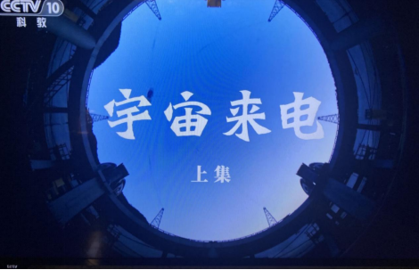 河北省科技馆组织全省中小学生开展FAST观测集中科...